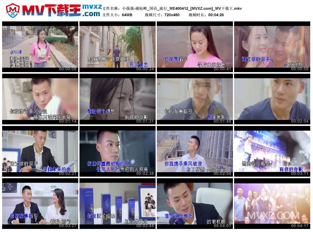 小强强-谢杭峰_国语_流行_ME400412